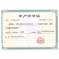 操逼露脸视频开户许可证